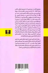 شکست